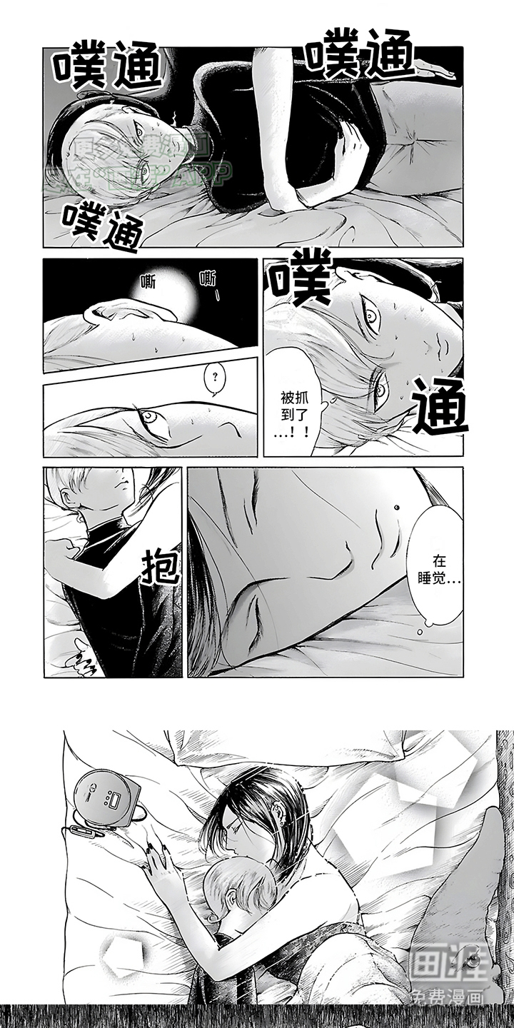 合二为一第23话图