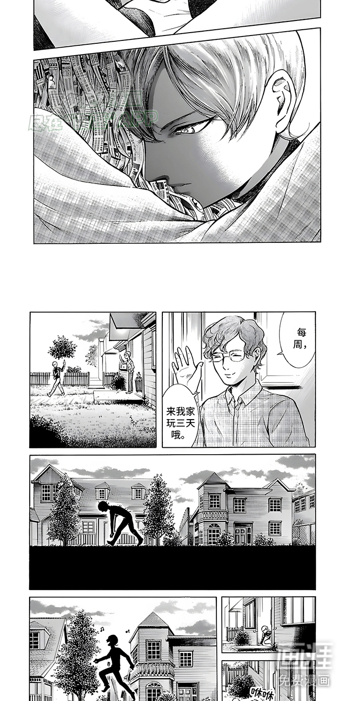 合二为一第23话图