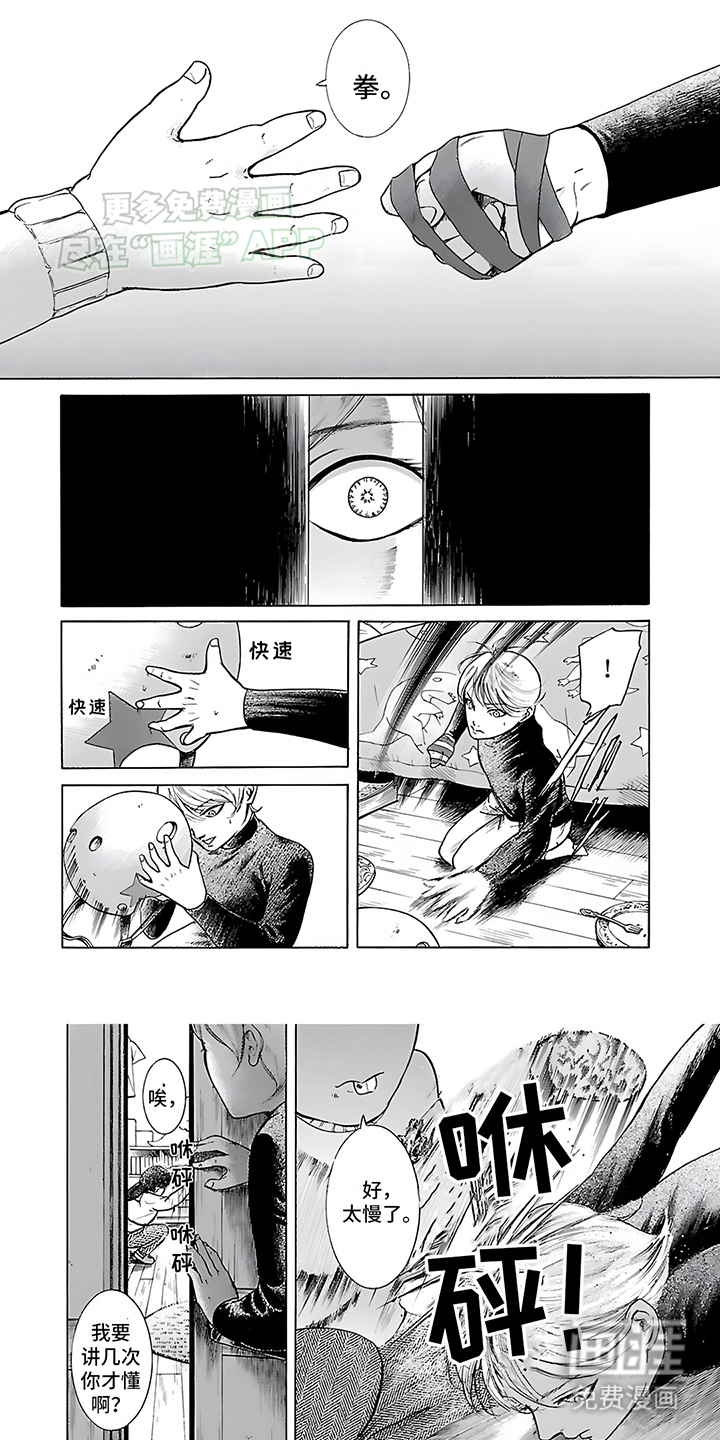 合二为一第25话图