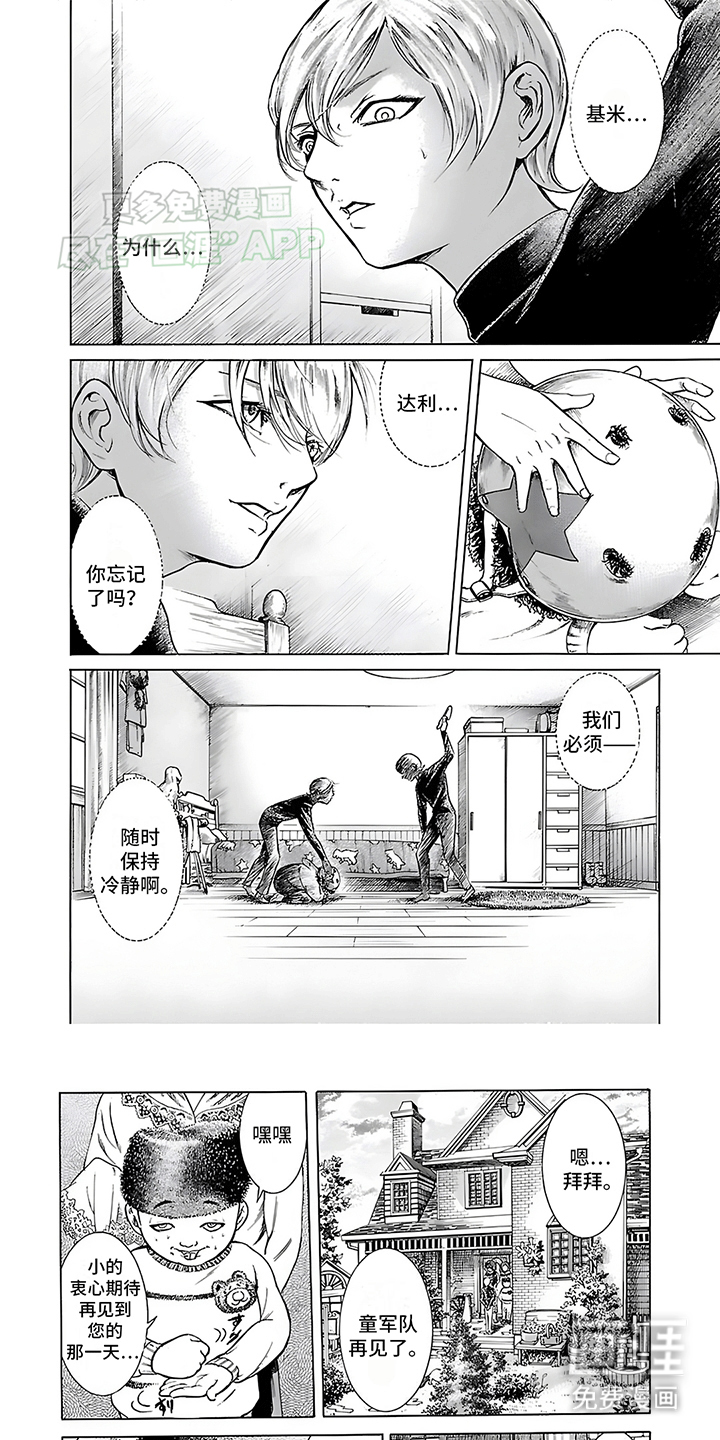 合二为一第26话图