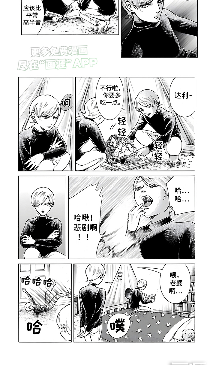 合二为一第27话图