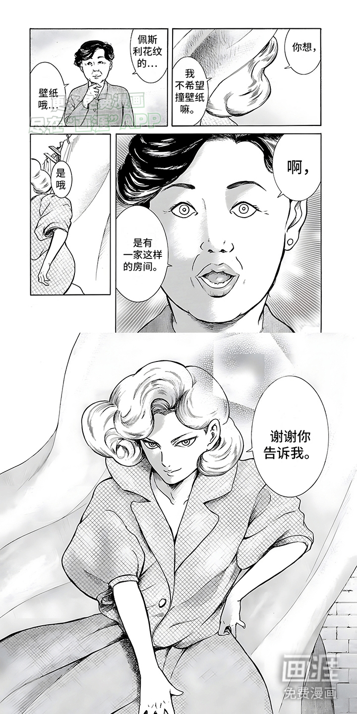 合二为一第28话图