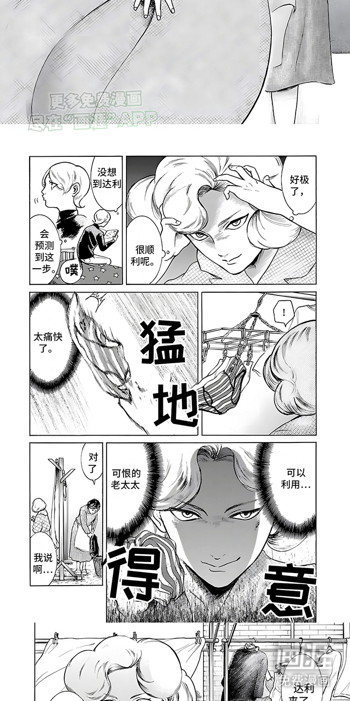 合二为一第28话图