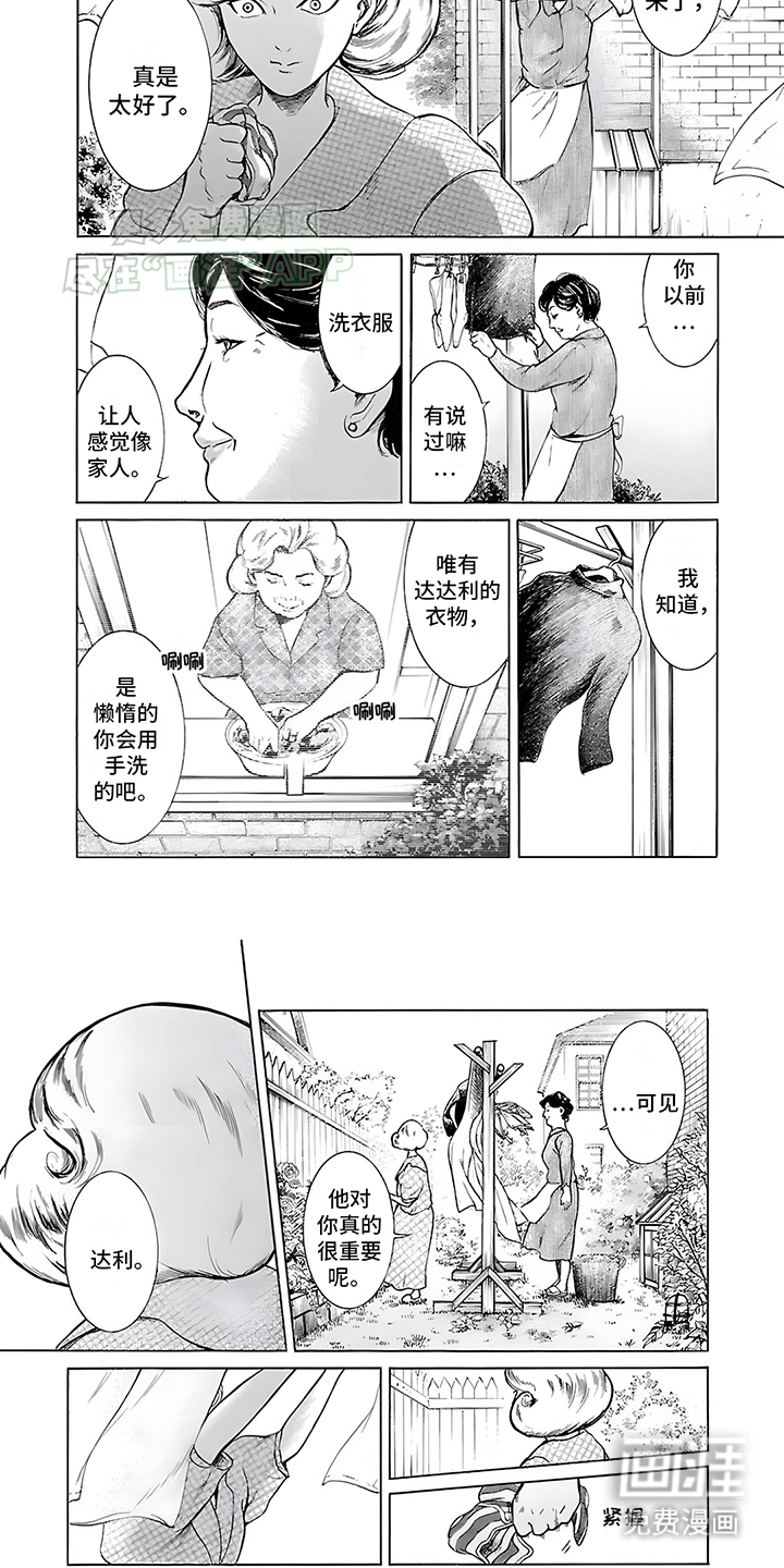 合二为一第28话图