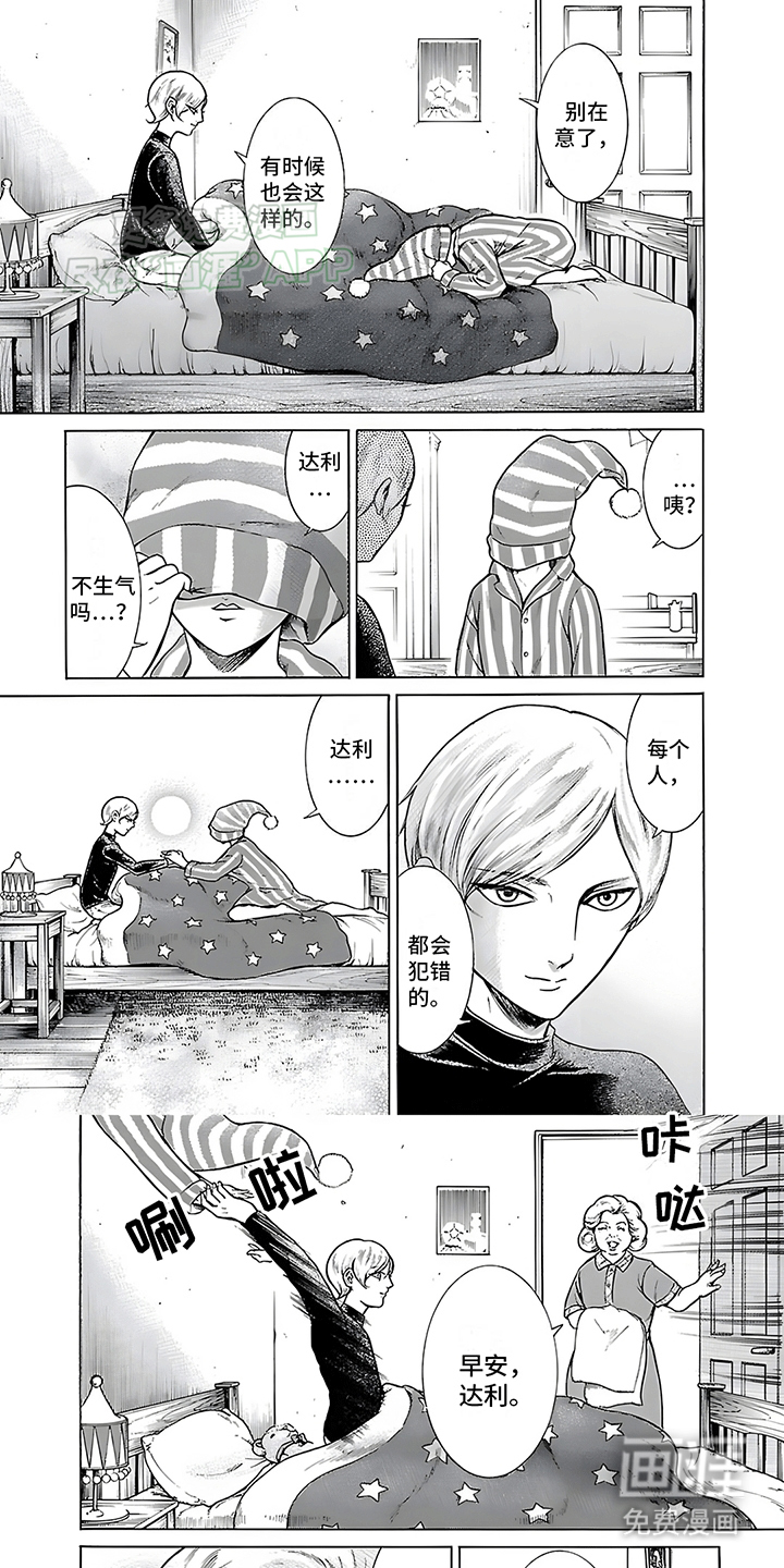 合二为一第29话图