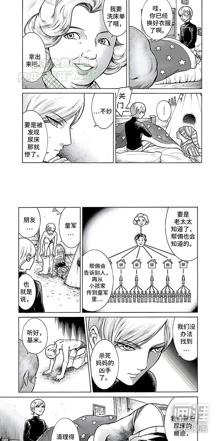 合二为一第29话图