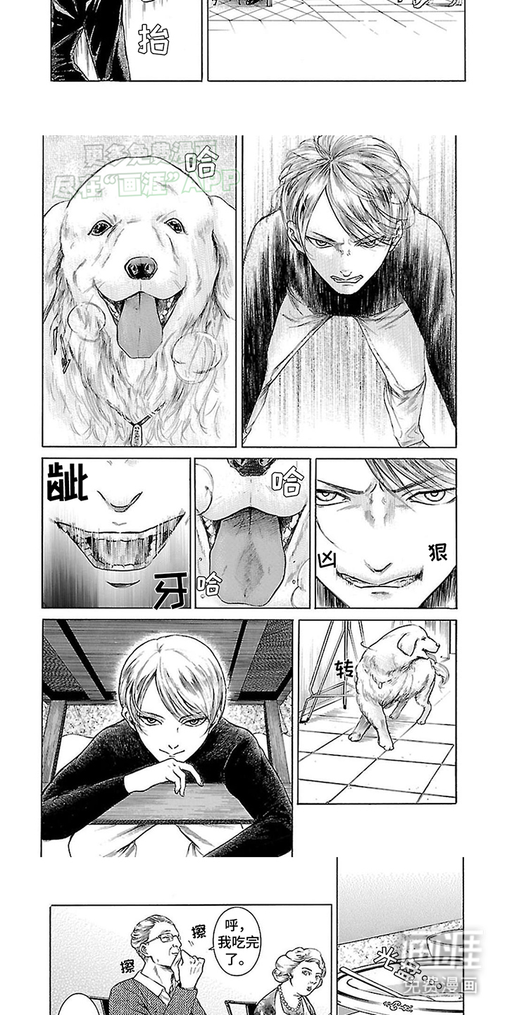 合二为一第3话图