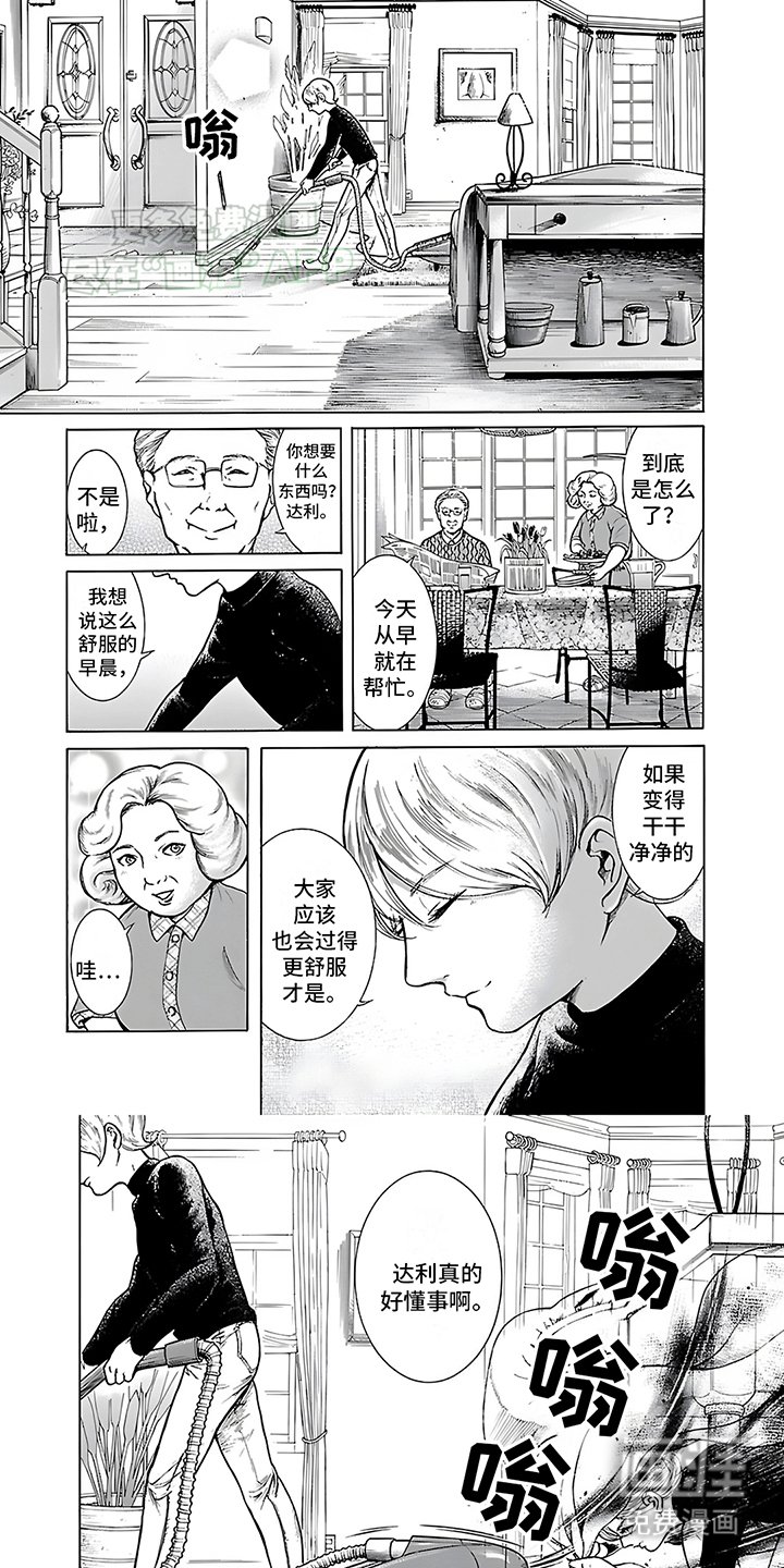 合二为一第30话图