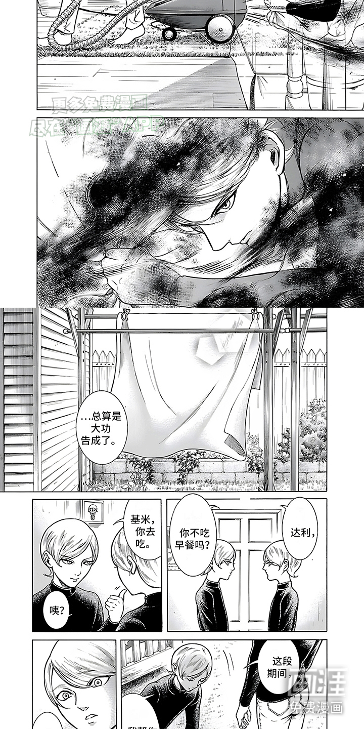 合二为一第30话图