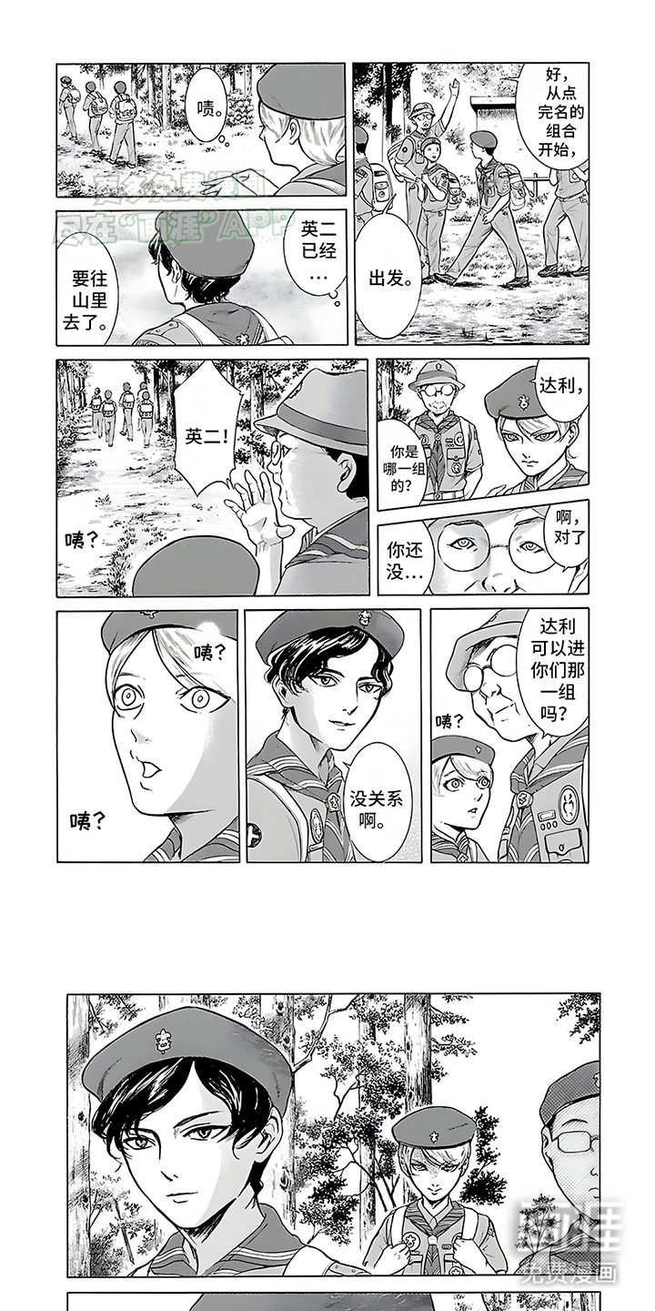 合二为一第31话图