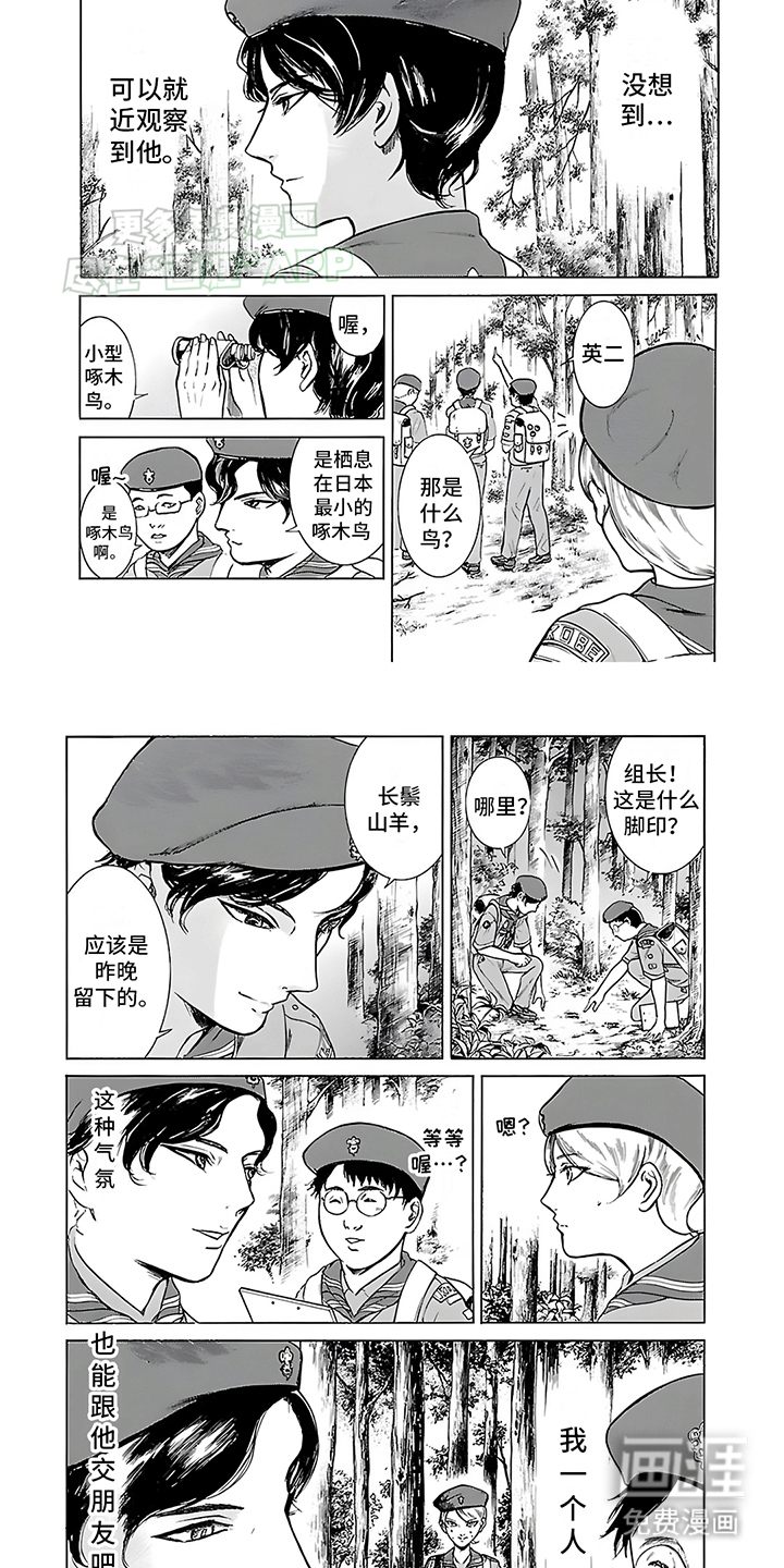 合二为一第31话图