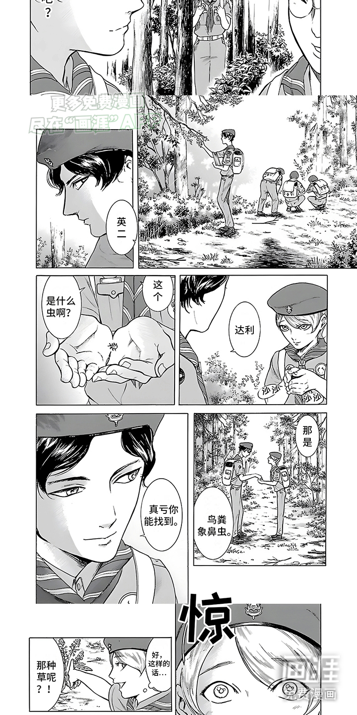 合二为一第31话图