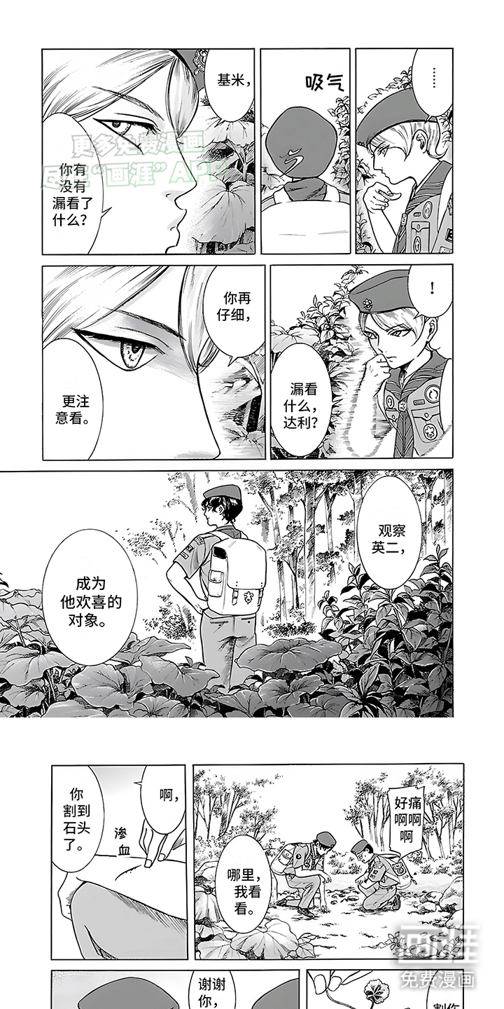 合二为一第32话图