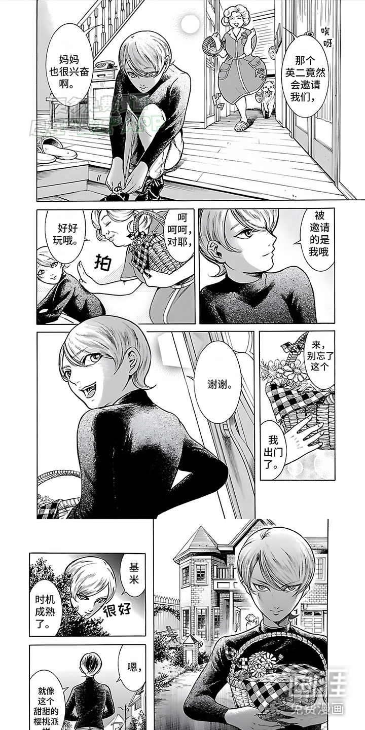 合二为一第33话图