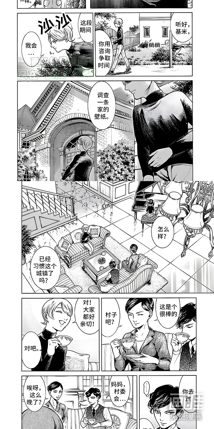 合二为一第33话图