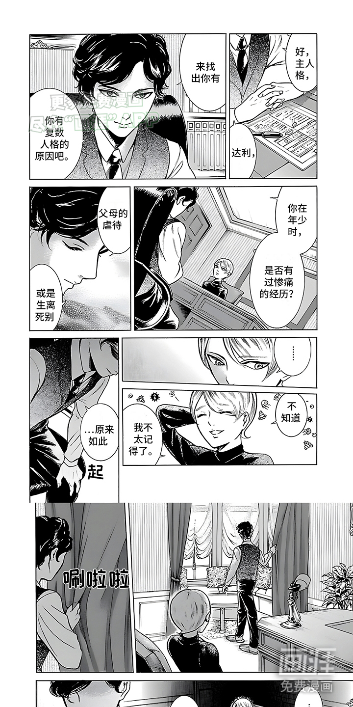 合二为一第34话图