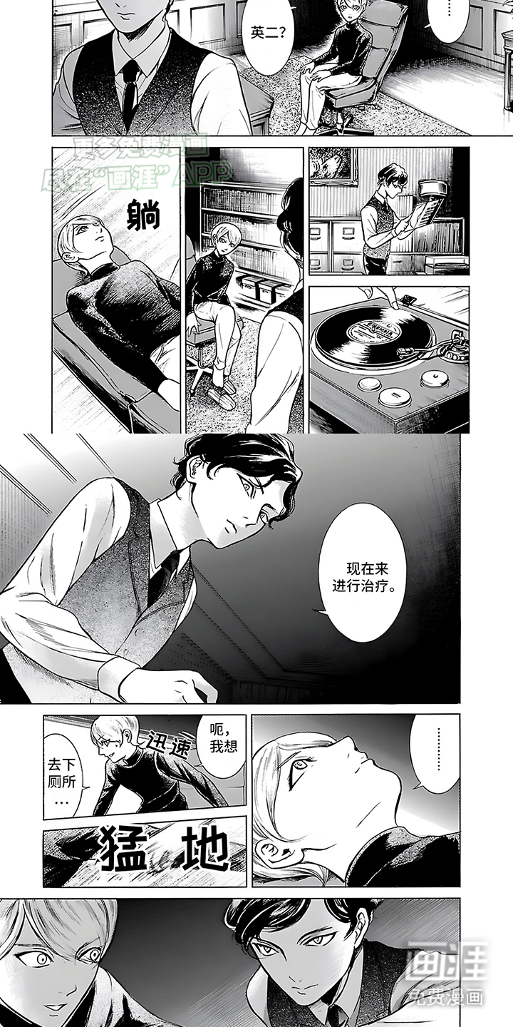 合二为一第34话图