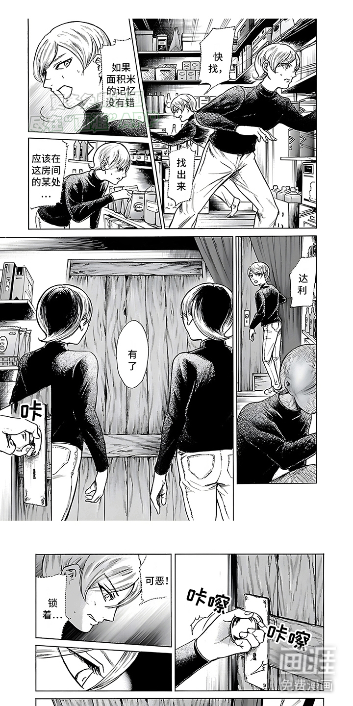 合二为一第35话图