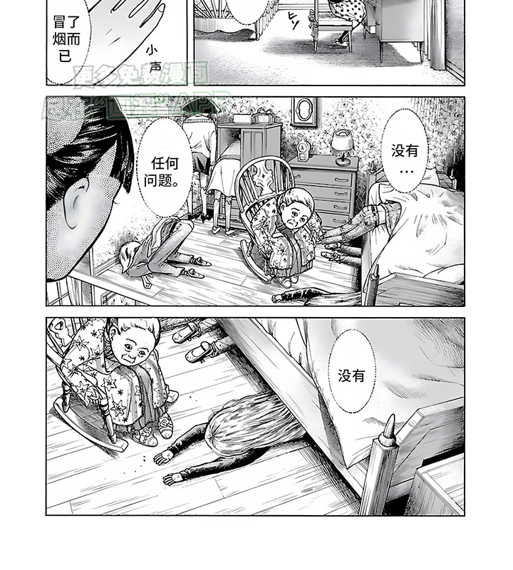 合二为一第35话图