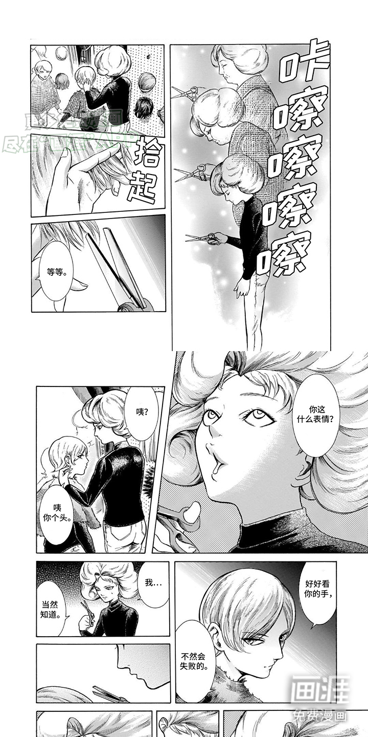 合二为一第37话图