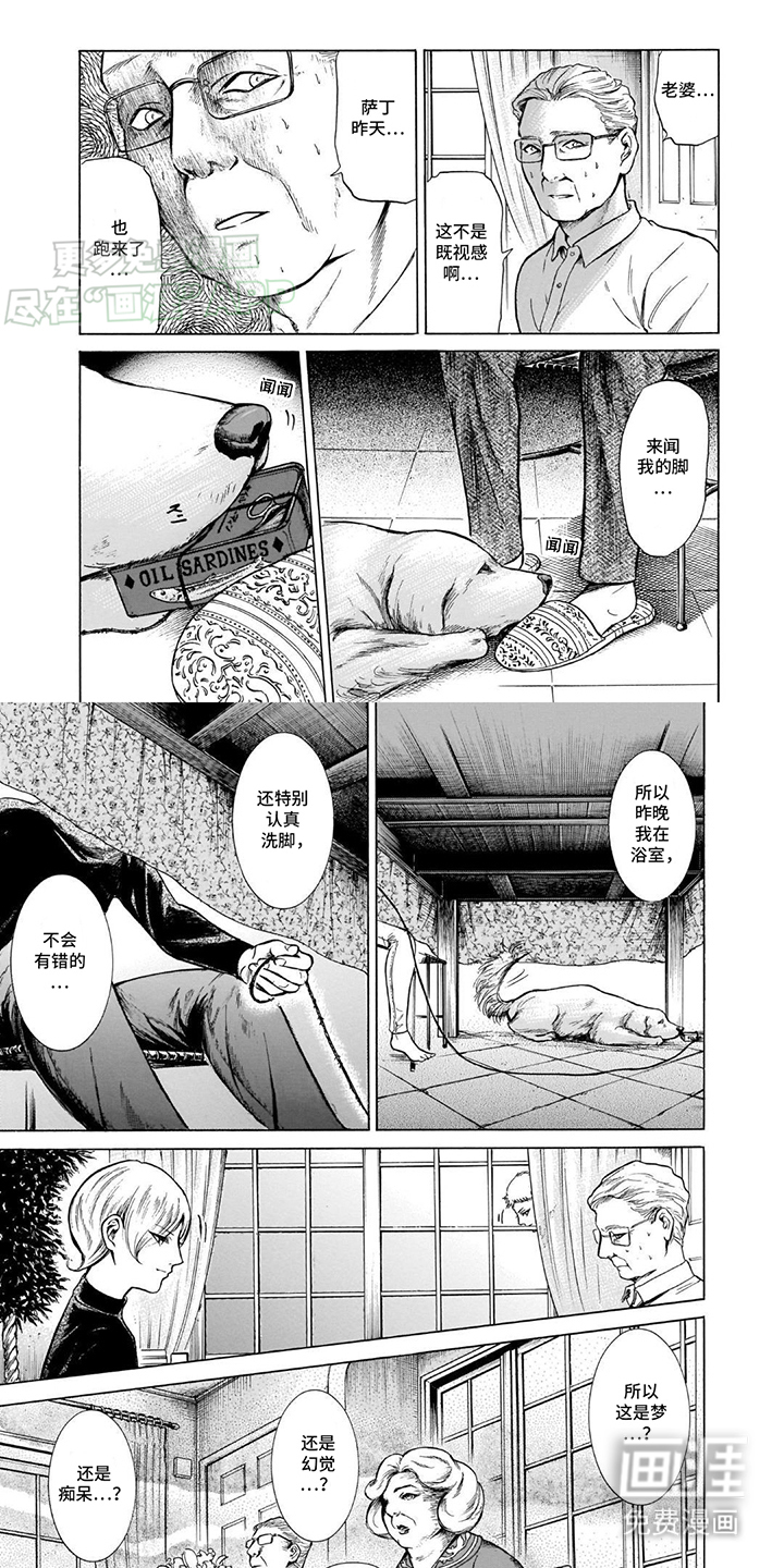 合二为一第38话图