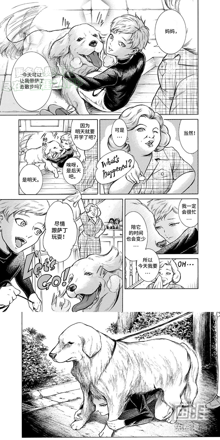 合二为一第39话图