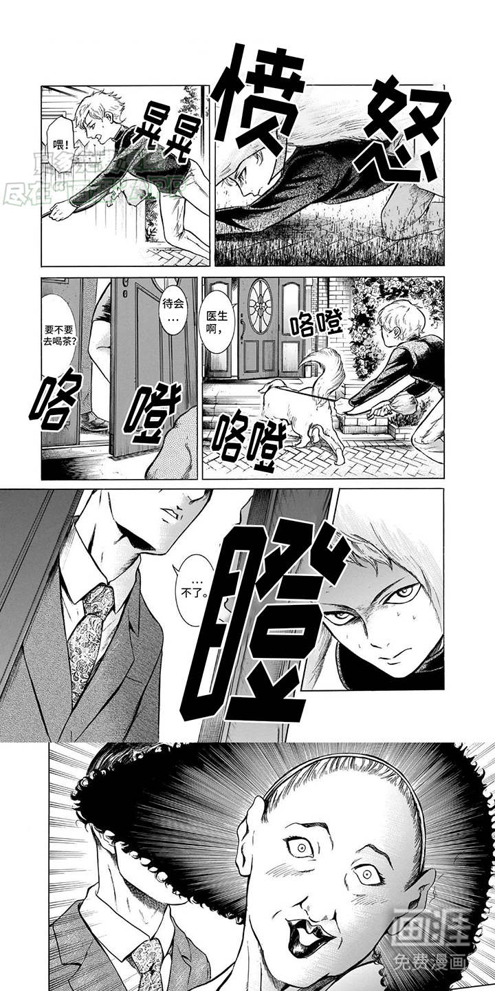 合二为一第40话图