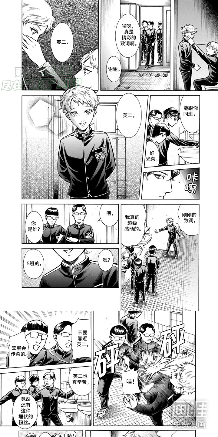 合二为一第43话图