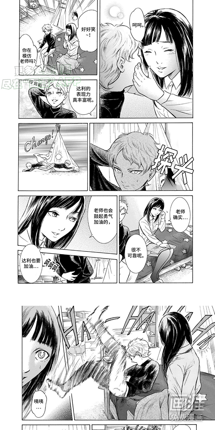 合二为一第44话图