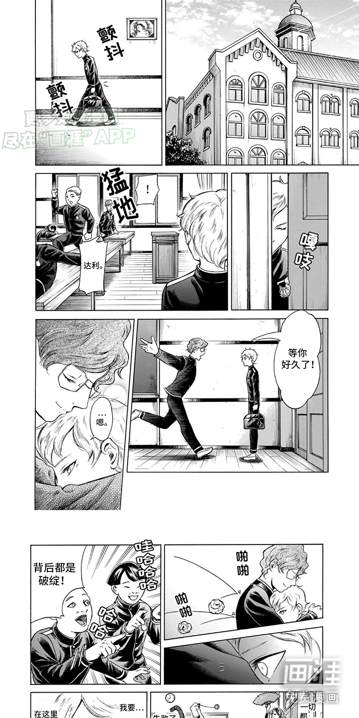 合二为一第45话图