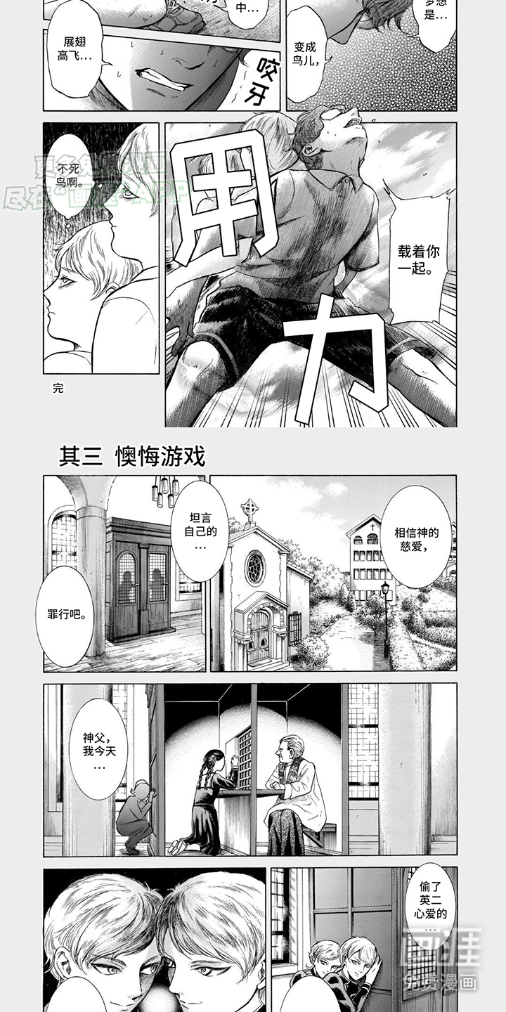 合二为一第46话图