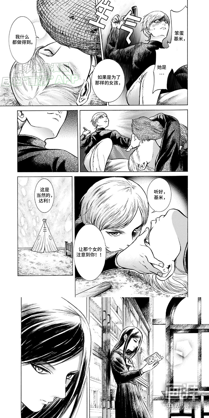 合二为一第47话图