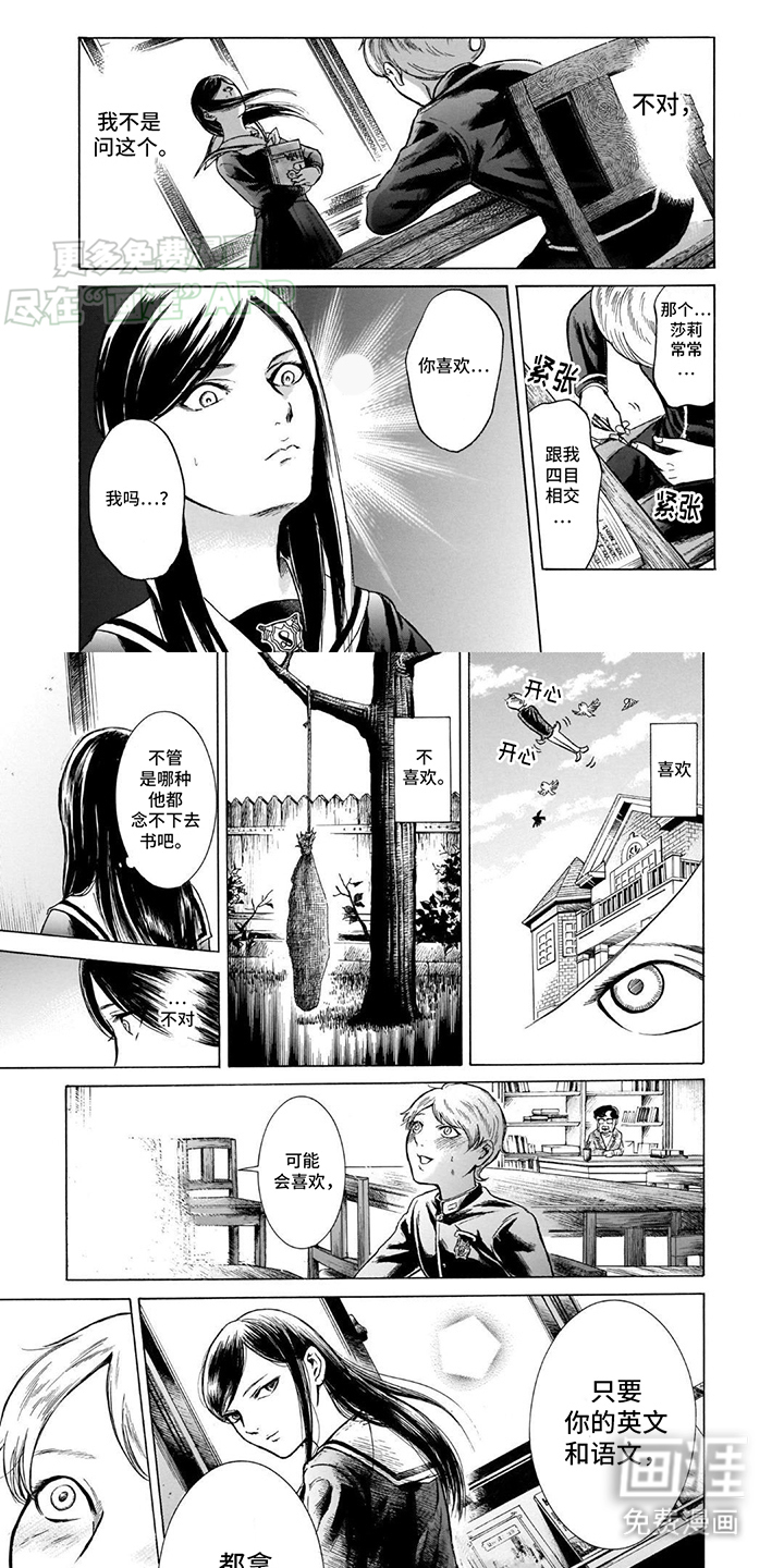 合二为一第48话图