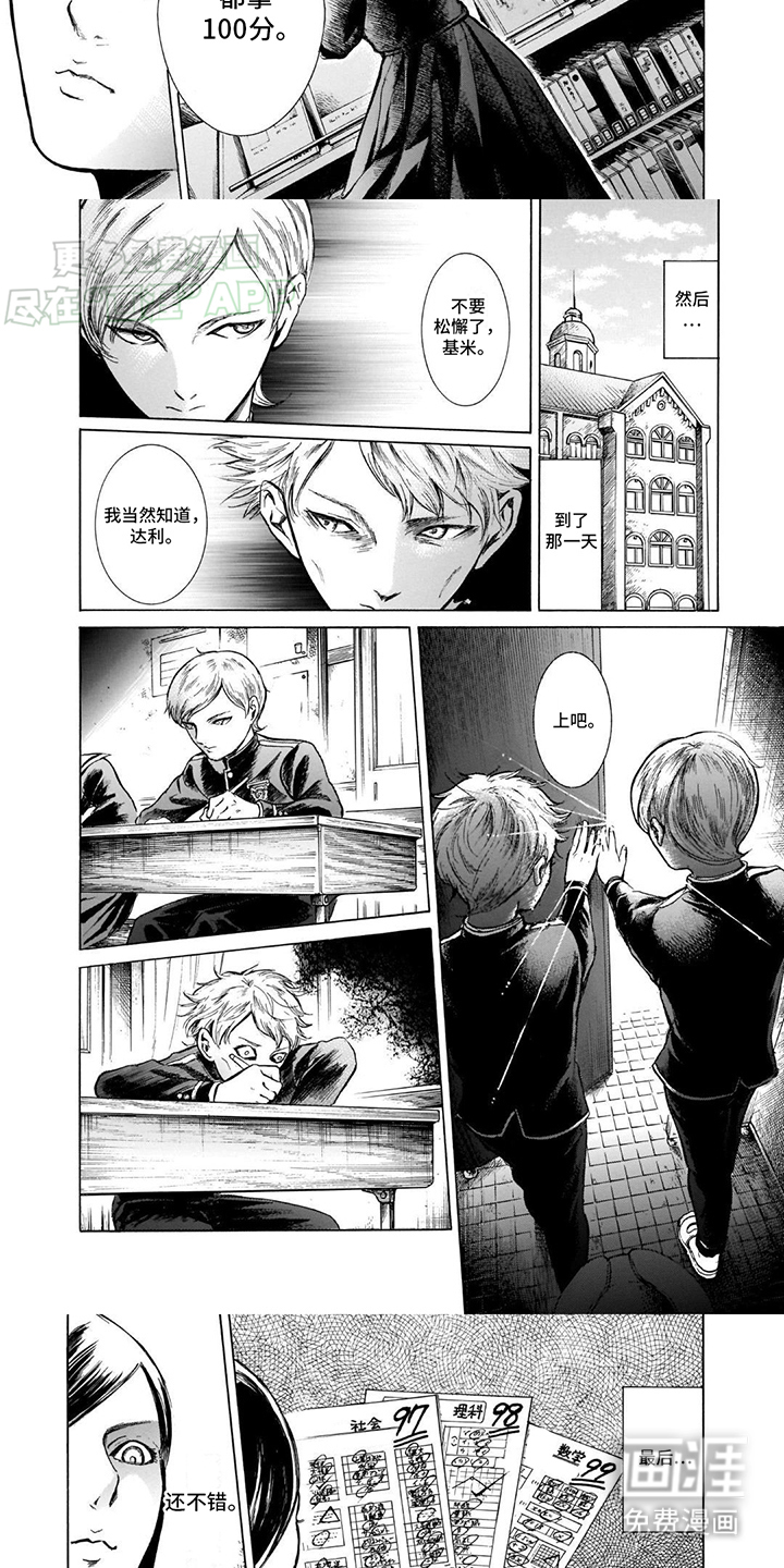 合二为一第48话图