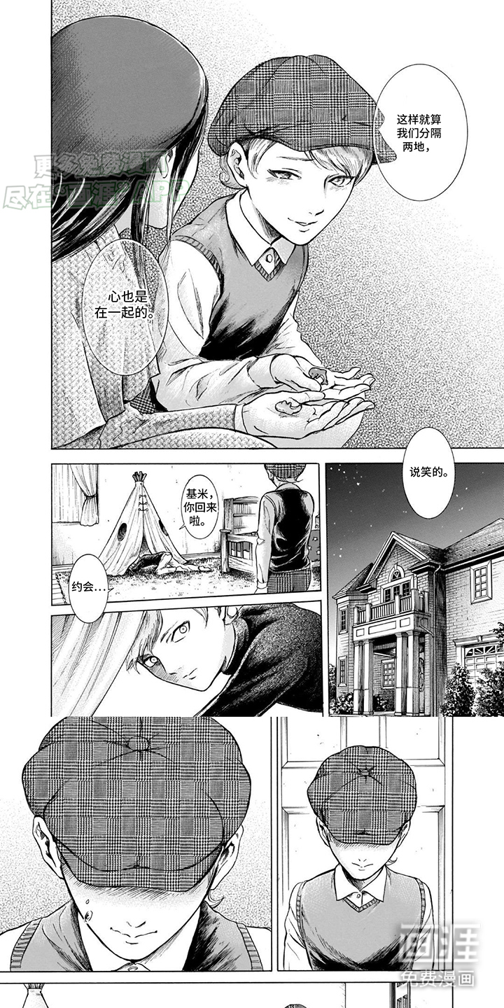 合二为一第49话图