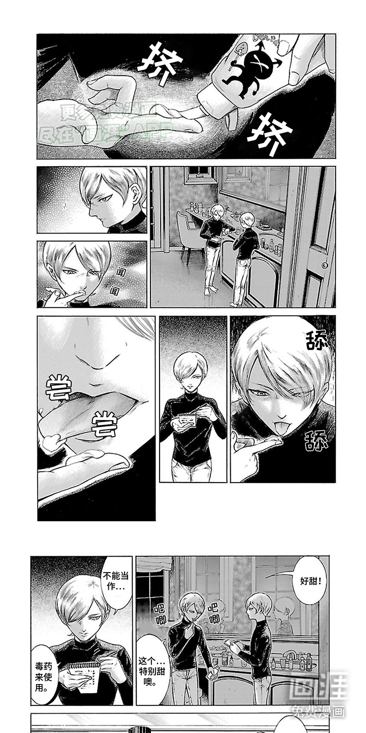 合二为一第5话图