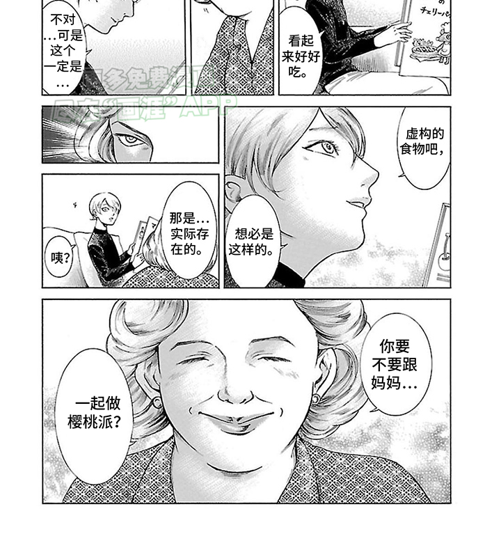 合二为一第5话图