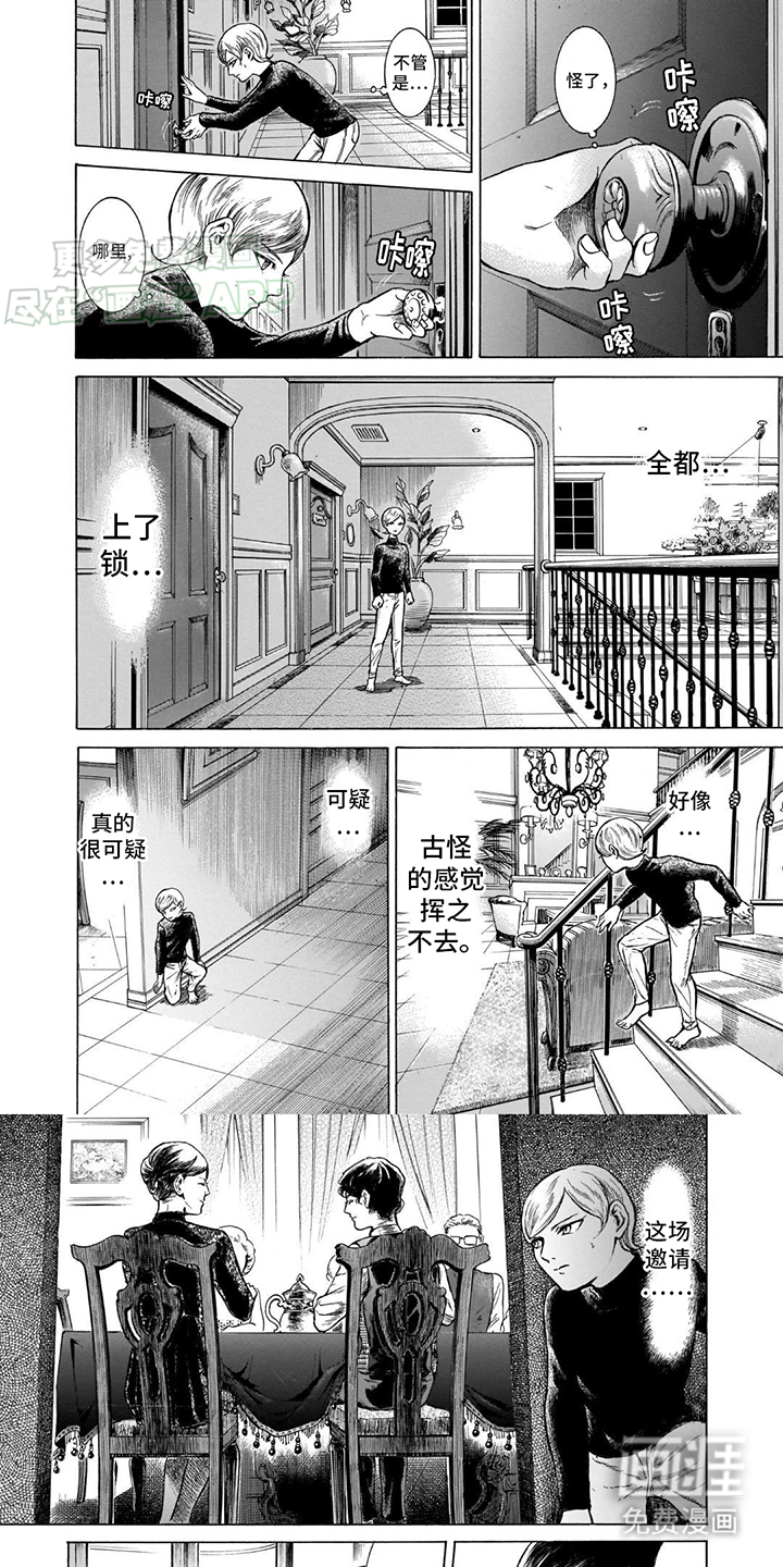 合二为一第50话图