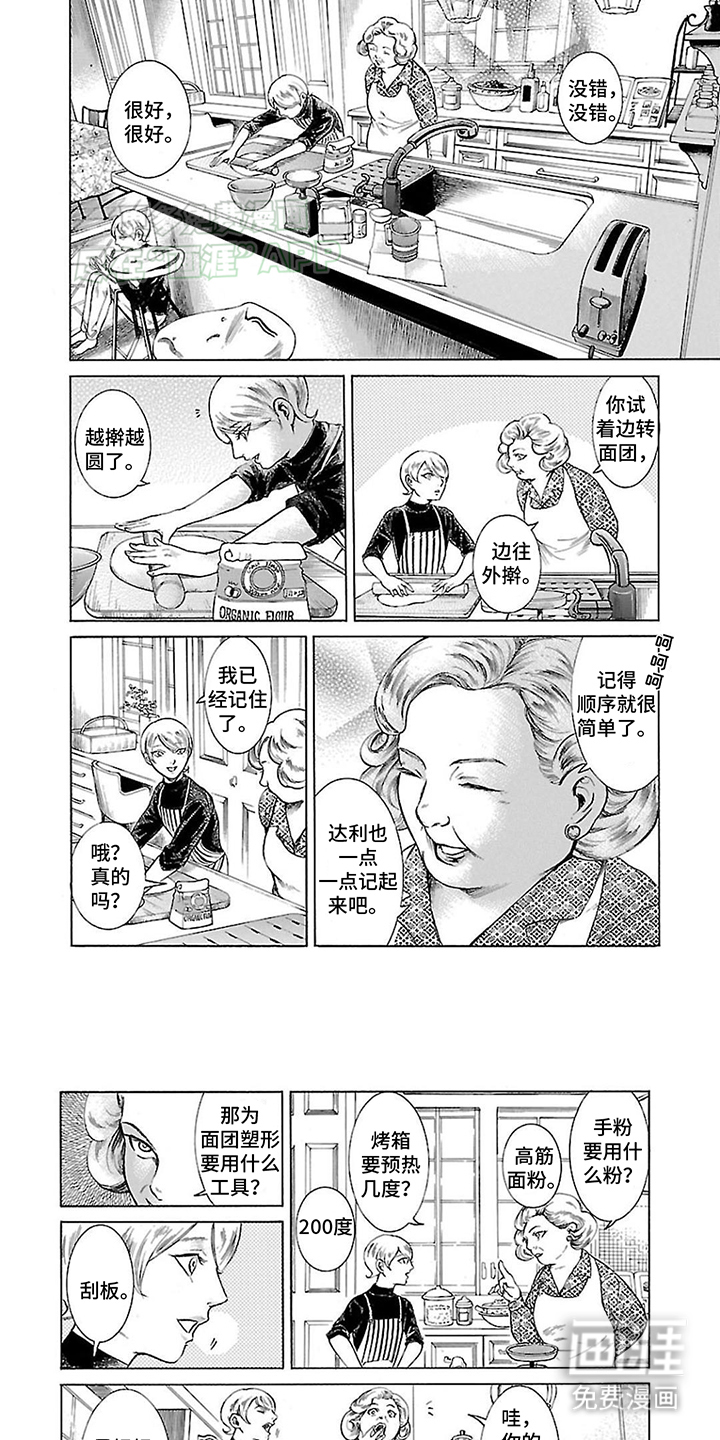 合二为一第6话图