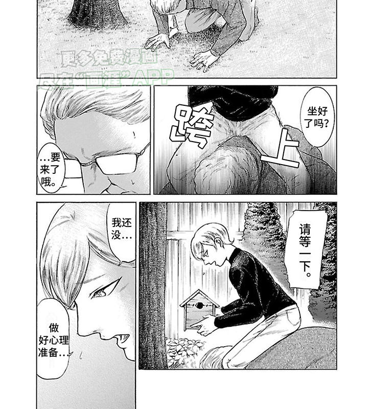 合二为一第7话图