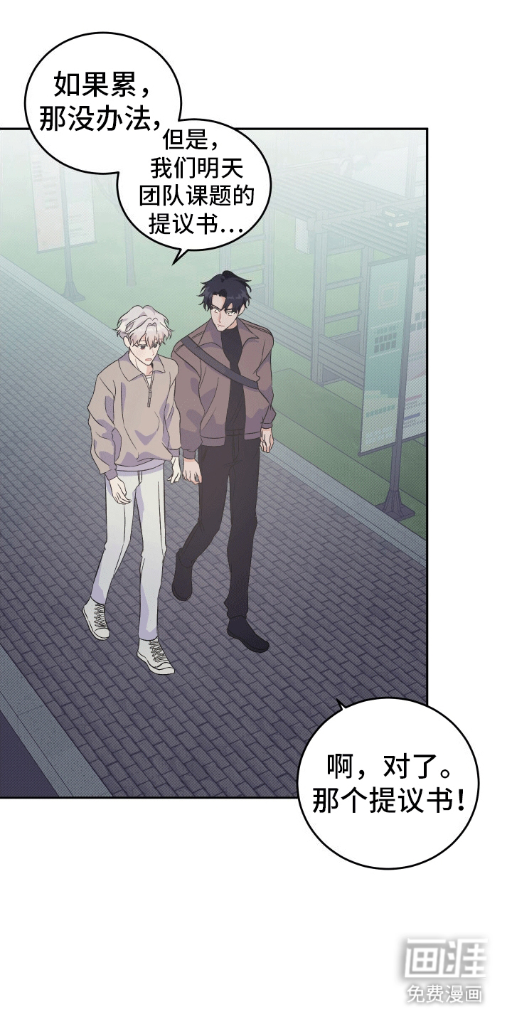 黑芝麻汤圆第10话图