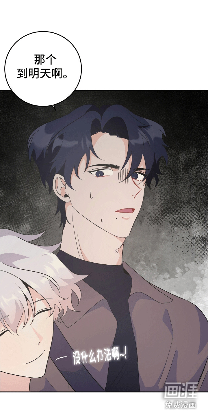 黑芝麻汤圆第10话图