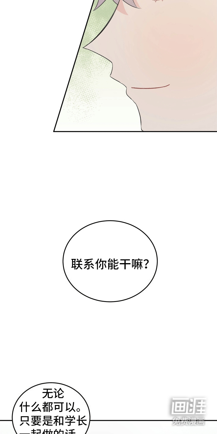 黑芝麻汤圆第11话图