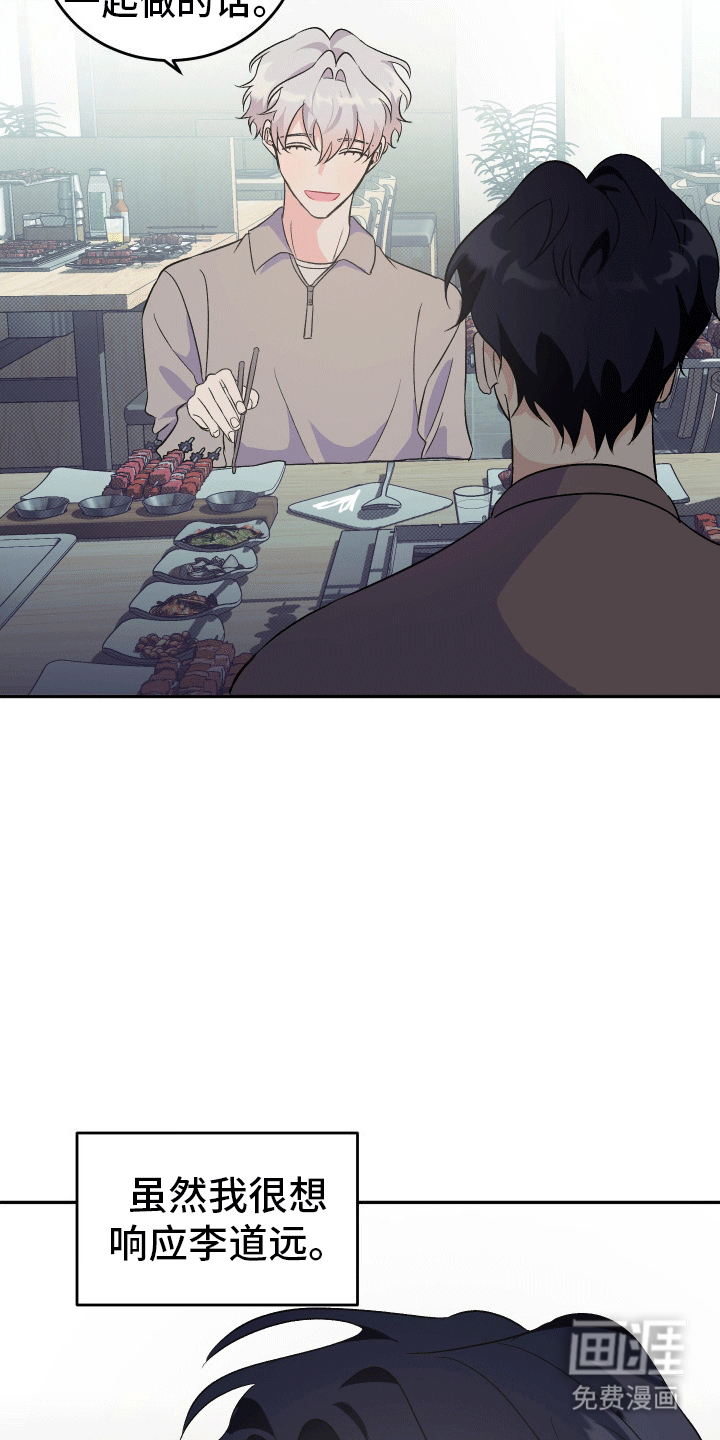 黑芝麻汤圆第11话图