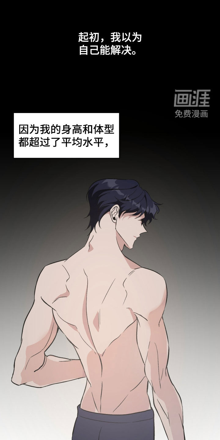 黑芝麻汤圆第12话图