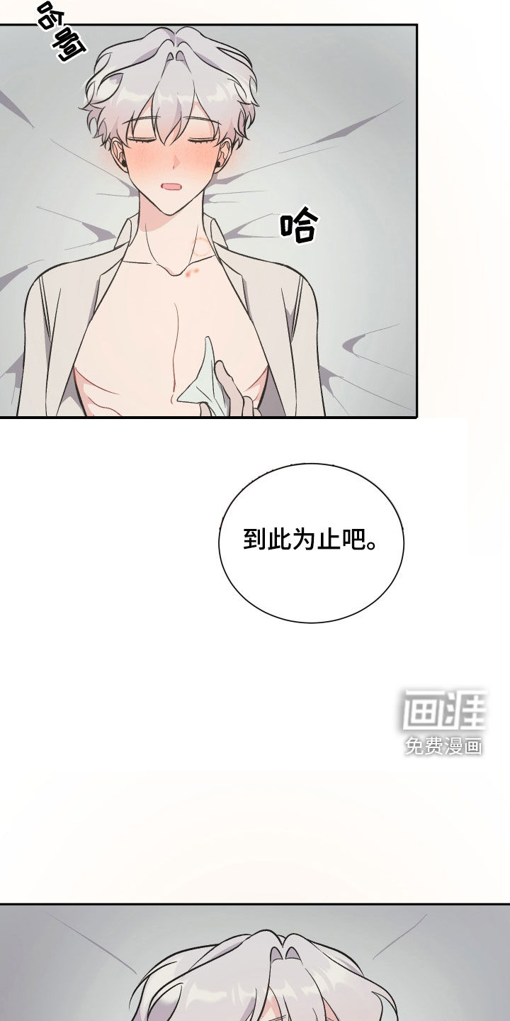 黑芝麻汤圆第14话图