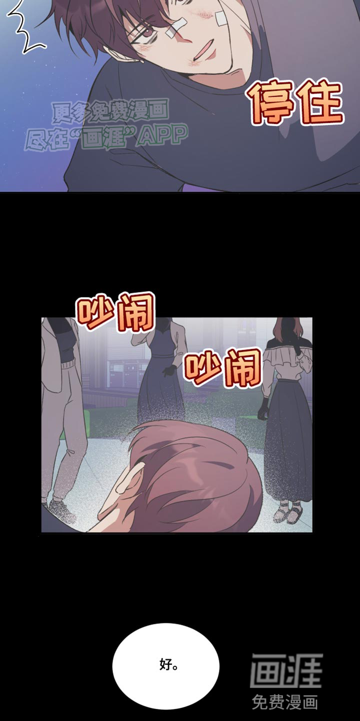 黑芝麻汤圆第18话图