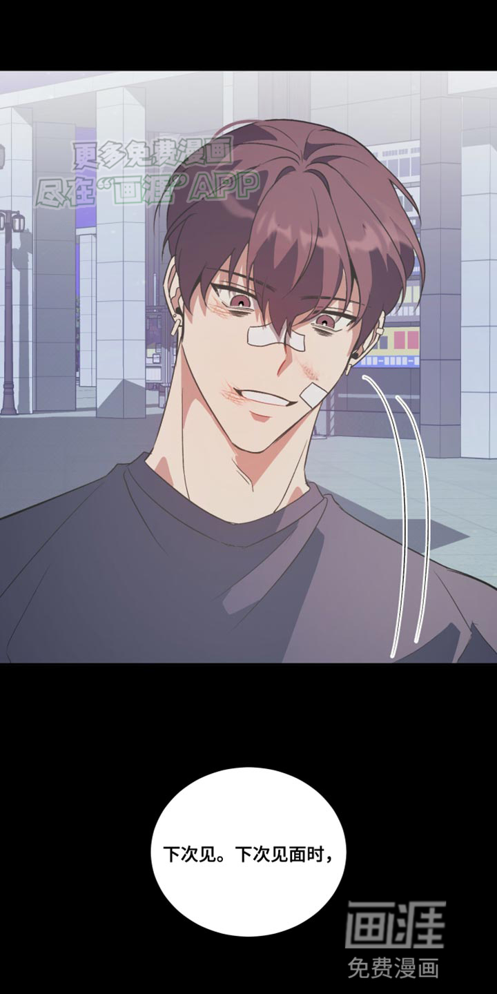 黑芝麻汤圆第18话图