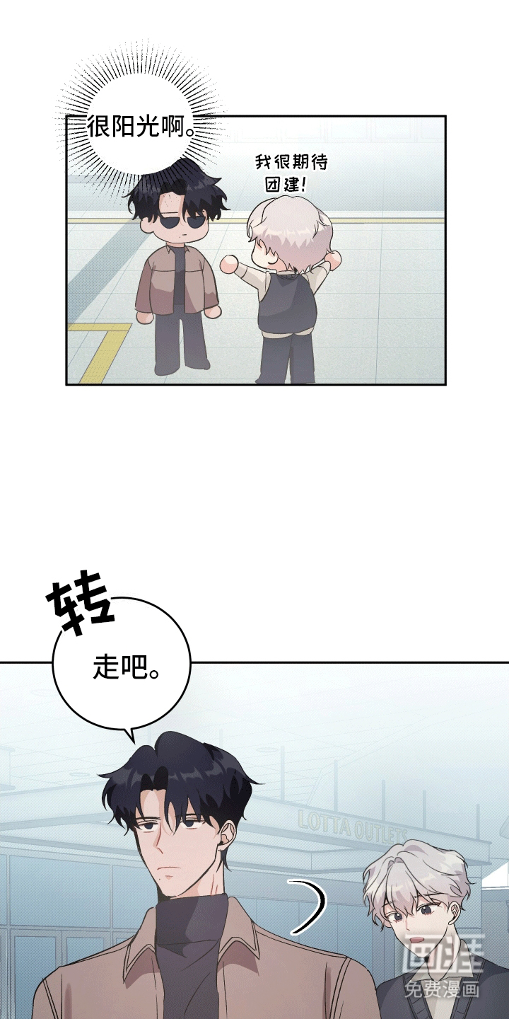 黑芝麻汤圆第2话图