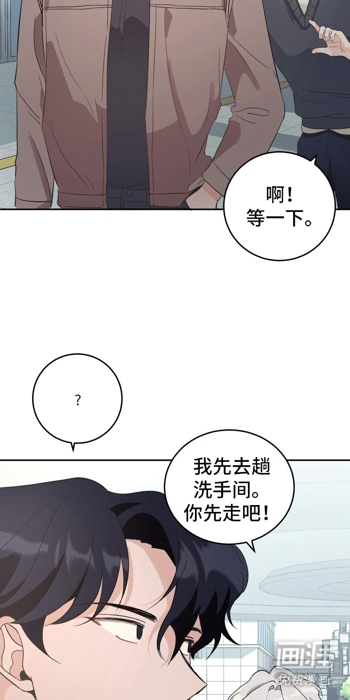 黑芝麻汤圆第2话图